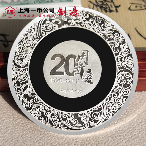 周年慶典金銀幣