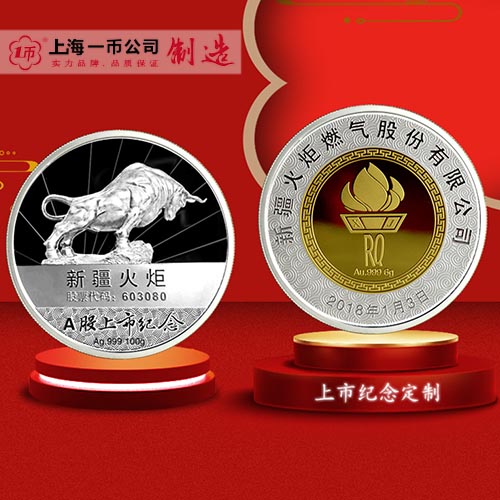 公司上市紀念品-金幣定制首選！